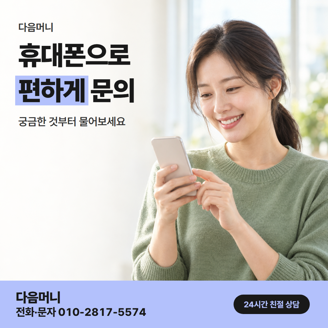 다음머니 국민카드깡 사업자 카드 안내